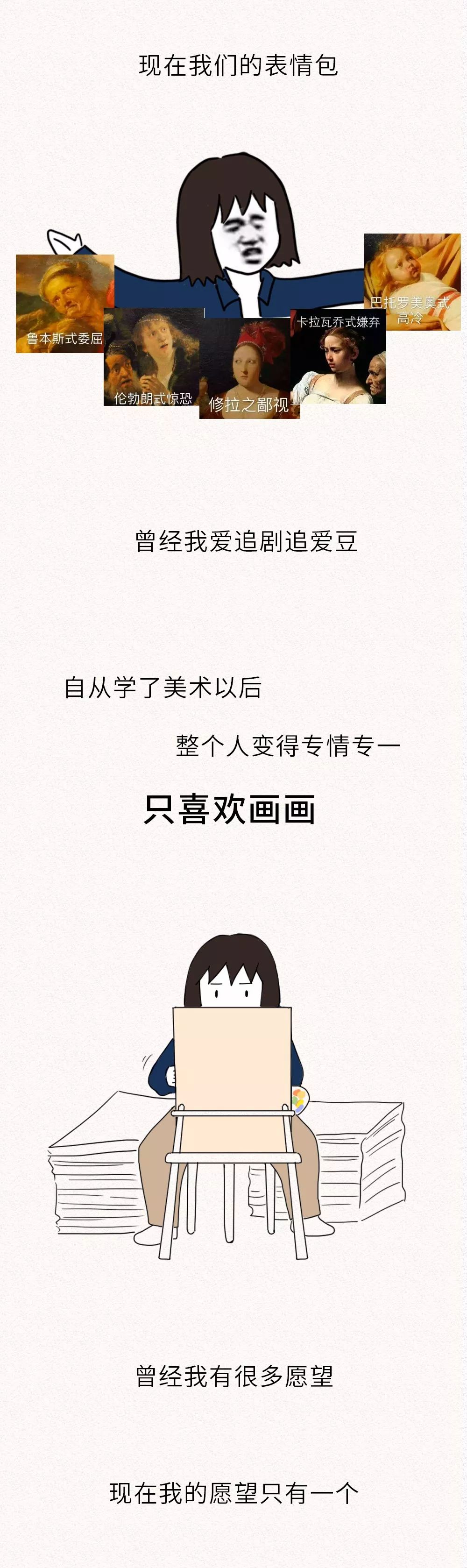 美术生的世界，没有容易二字。