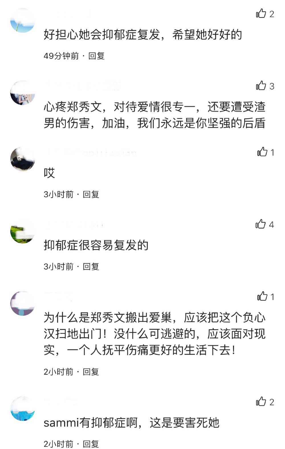 郑秀文搬离爱巢封闭自己，网友：好怕她抑郁症复发！