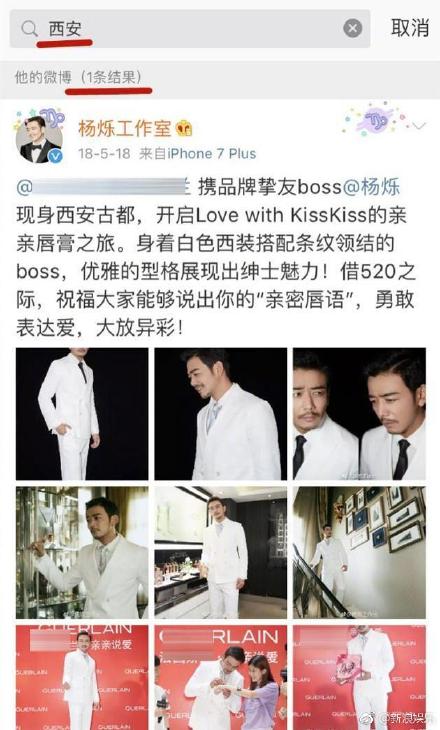今天来吃一下杨烁天价片酬和疑似出轨的瓜