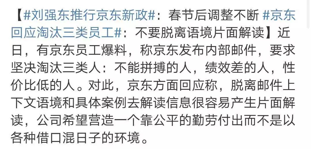 刘强东到底怎么了！！！| 唠氪儿