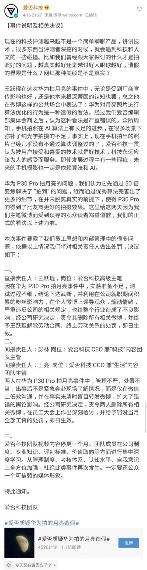 华为P30 Pro照相评测风波背后，AI优化相片到底算不算作假？