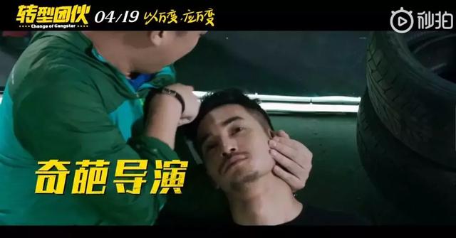 怎么,吴镇宇、乔杉、文松的新电影要搞事情了!