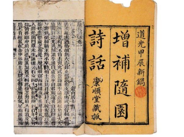 随园诗话第一卷开篇讲逆袭 袁枚说其实作诗也是如此