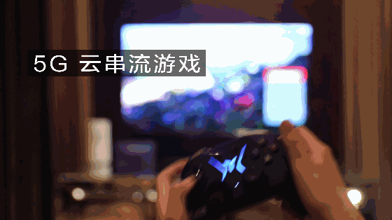 华为打造首个5G酒店，云游戏、云VR划船机应有尽有