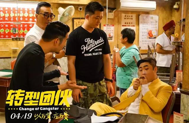 怎么,吴镇宇、乔杉、文松的新电影要搞事情了!