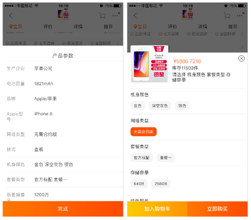 电商后台商品管理系统基本模块介绍