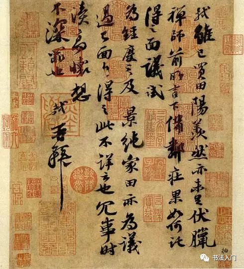 《阳羡帖》曾被疑为赝品