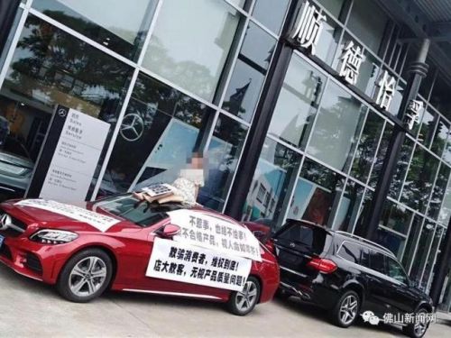 又一起奔驰车主维权事件！佛山一孕妇这次坐上车顶