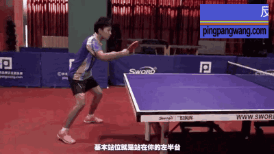 专业队反手拨球时,身体会前倾到这个程度,脚下站位和业余也不同