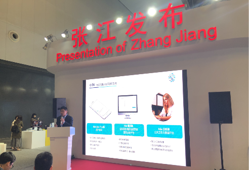 “2019年上交会”张江吹响人工智能号角