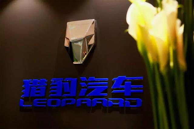 上海车展：猎豹汽车品牌焕新，携多款新车亮相
