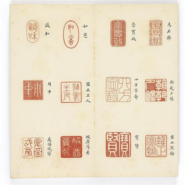 雍正宝薮,慢慢欣赏