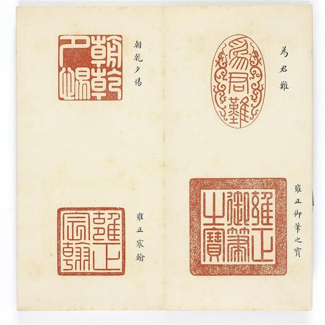 雍正宝薮,慢慢欣赏