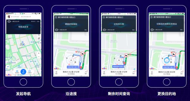 百度地图智能语音助手，服务于2亿使用者的人工智能前线战场