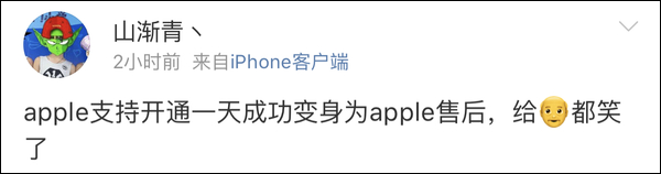 苹果开通首个官博 评论区翻车....