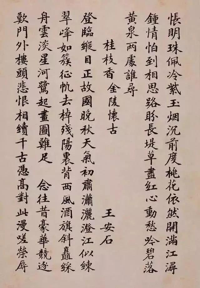 一本出版社员工手写的小楷字帖，影响了半个世纪