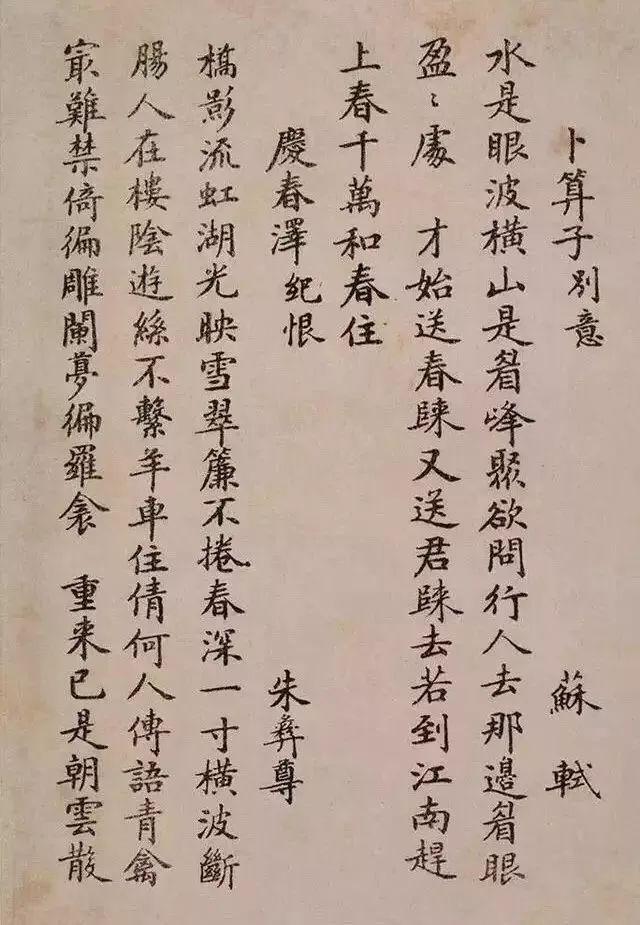 一本出版社员工手写的小楷字帖，影响了半个世纪