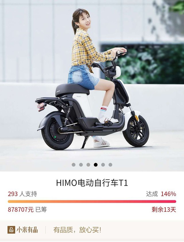 喜摩T1电动车上线小米众筹 2999元含运费