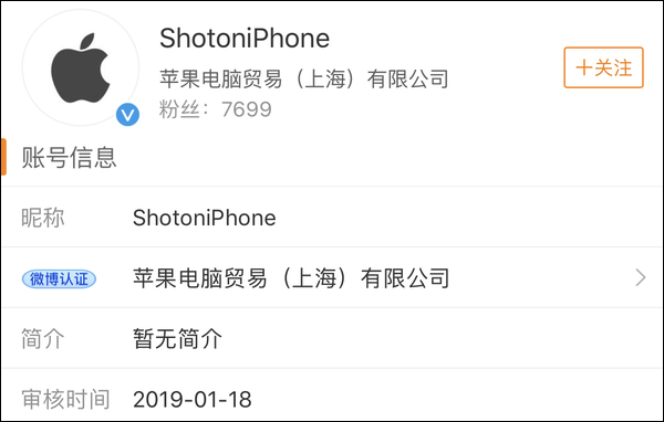苹果开通首个官博 评论区翻车....