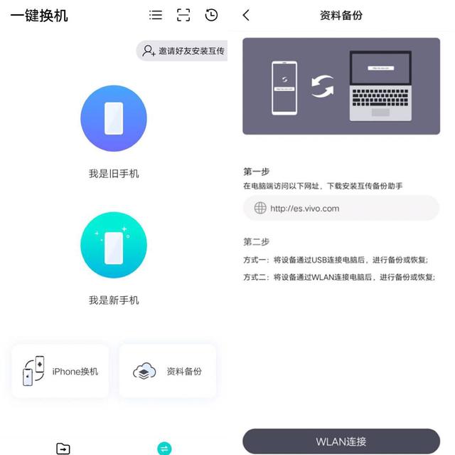 “神操作”vivo互传,一招能让手机、电脑互传文件,告别数据线!