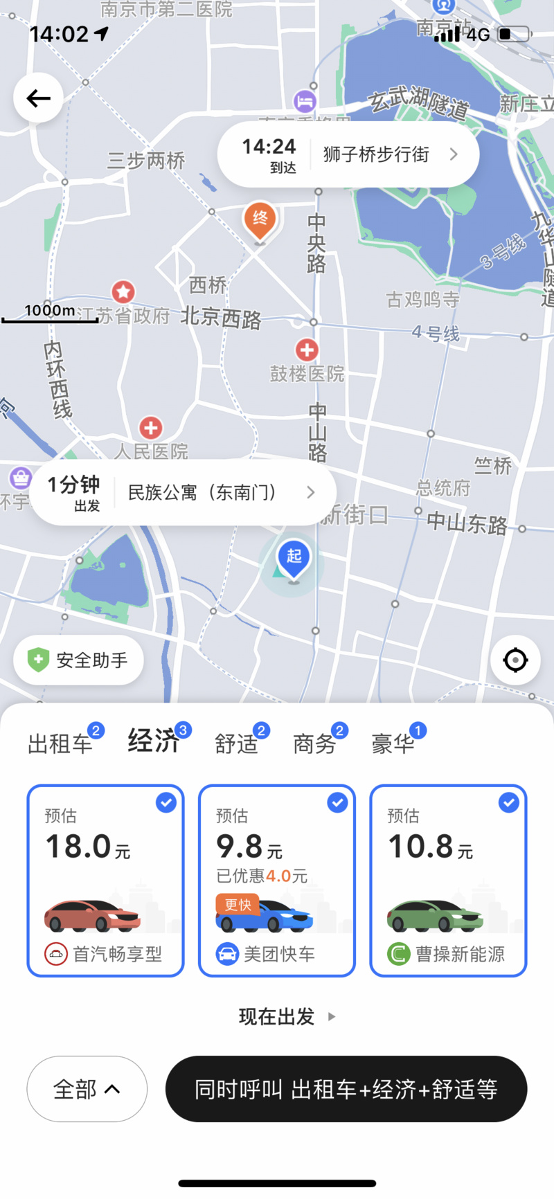 最前线 | 美团打车在上海、南京上线“聚合模式”，接下来要和高德抢生意了