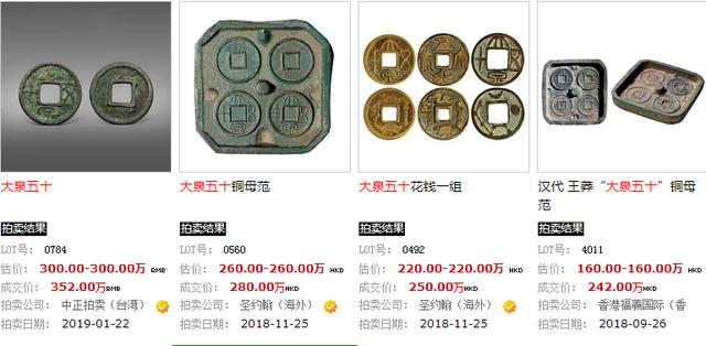 解析大泉五十为何珍贵 值多少钱