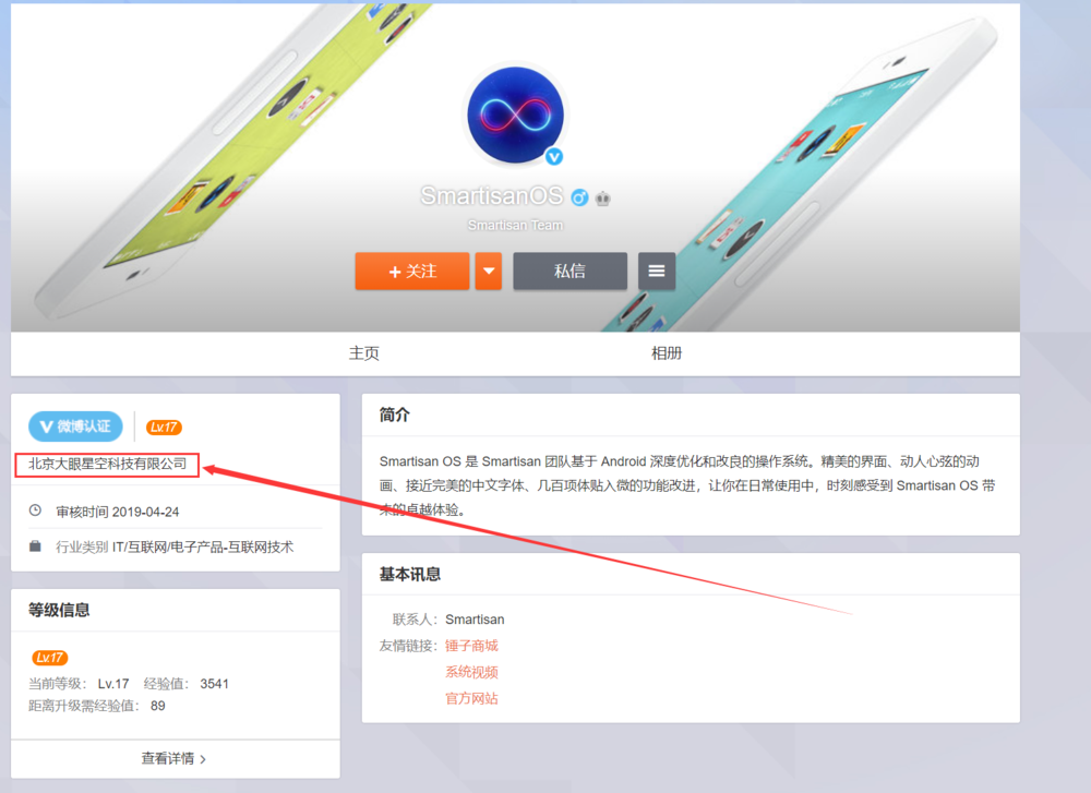 锤子跳动到哪儿了？