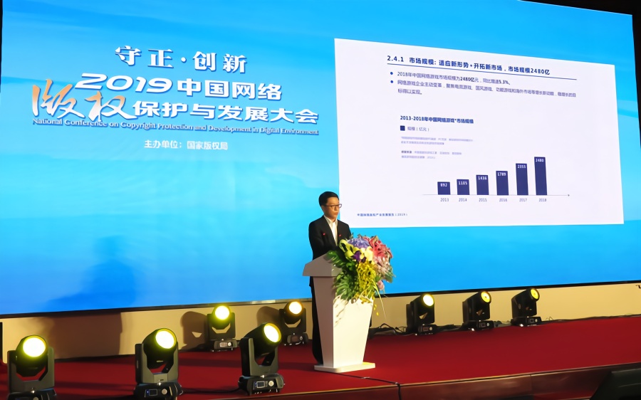 去年中国网络版权产业规模超七千亿 游戏直播增长6成