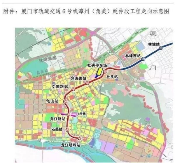 厦门地铁6号线漳州(角美) 厦门地铁6号线漳州(角美)