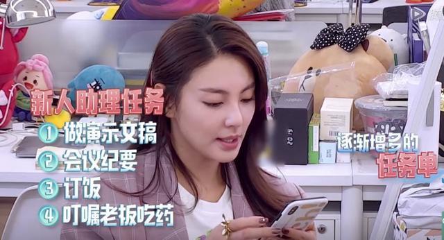 没常识？张雨绮自曝不会PPT，乱填地址害苦外卖员