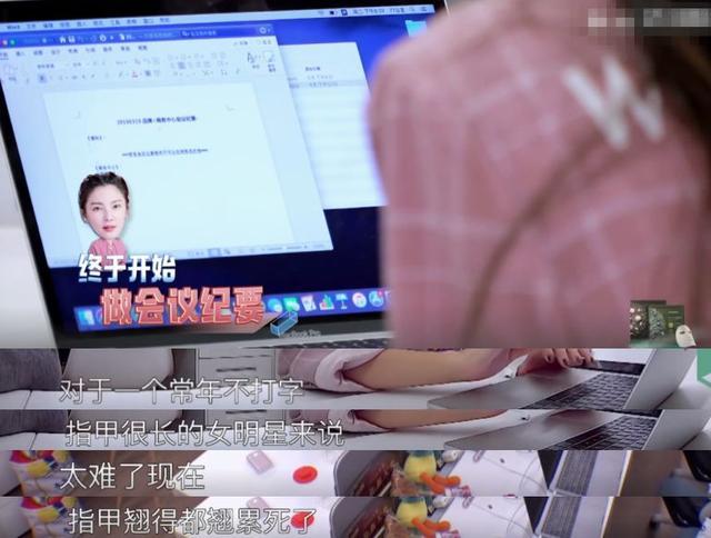 没常识？张雨绮自曝不会PPT，乱填地址害苦外卖员