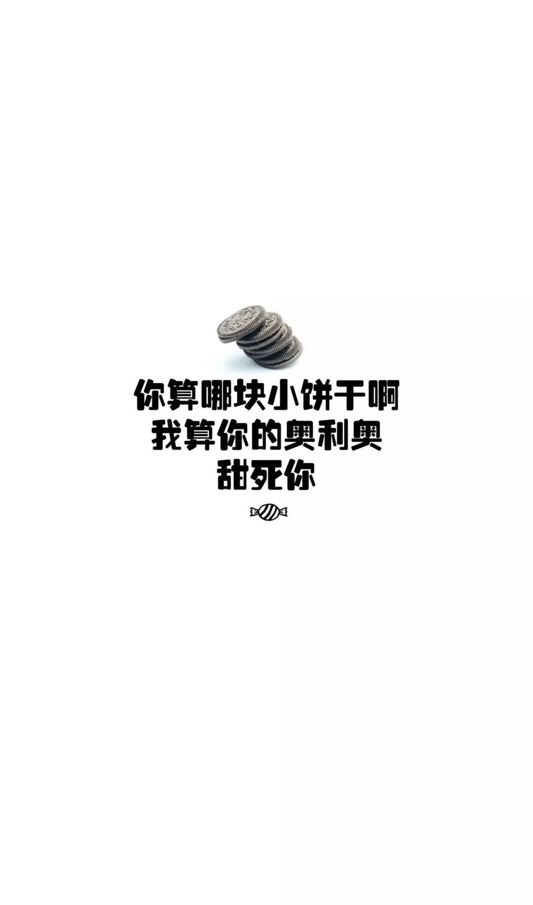 抖音热图|文字情感表达壁纸图