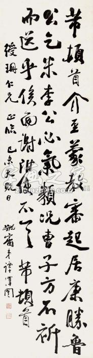 谭泽闿行书米芾《蒙教帖》句字画之家