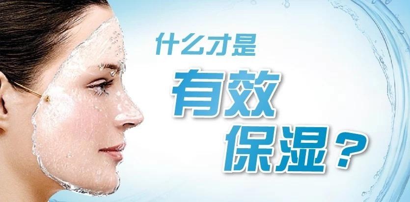 壹知肤|大部分的皮肤干燥和敏感，都是因为没有正确保湿所引起。