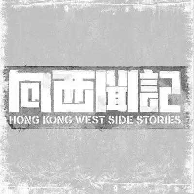 又一套高分限制级港剧,这回不是TVB