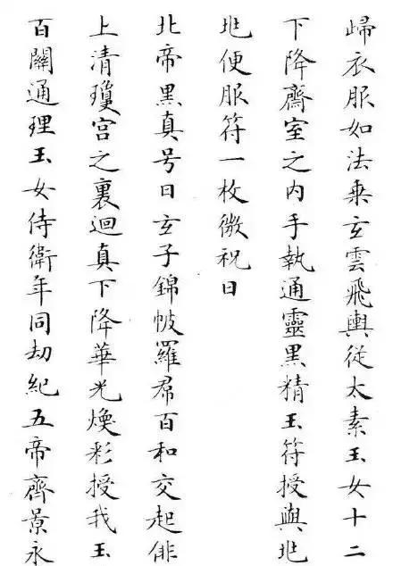 清状元刘春霖临《灵飞经》，书法小楷冠绝当世！