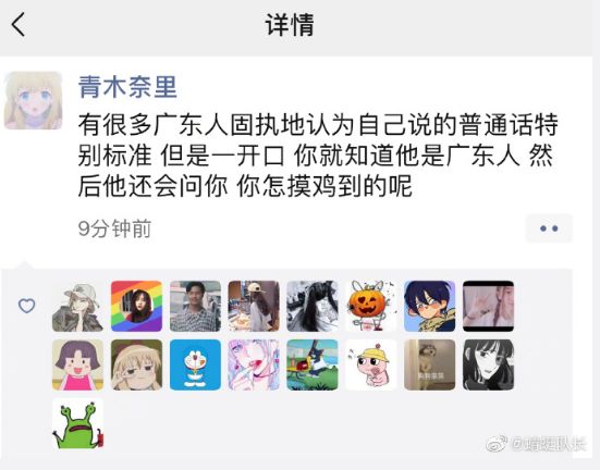 天不怕,地不怕,就怕广东人港普通fa