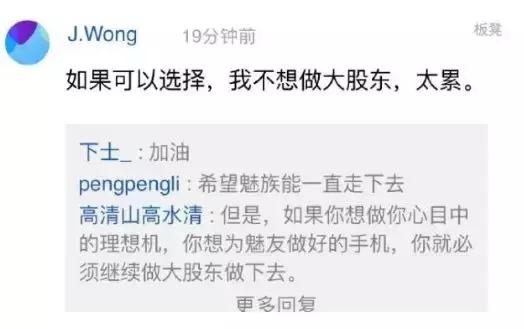 黄章亲自打磨的魅族16s，能撑得起国产手机的审美吗？