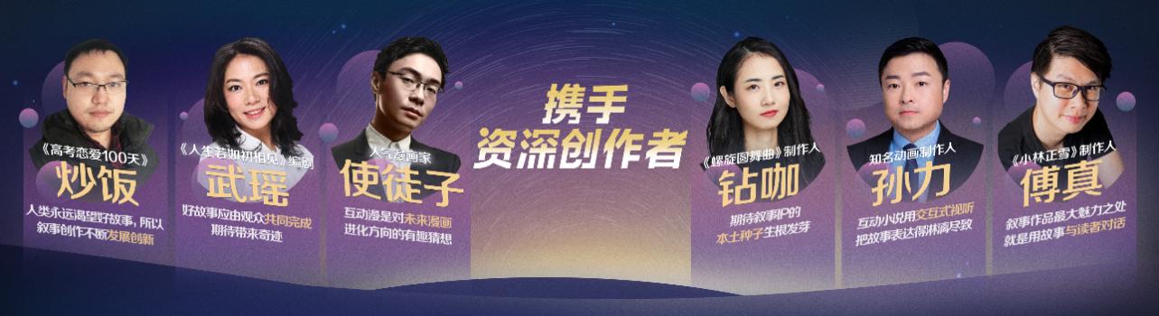 互动阅读合辑市场之变,《一零零一》的改革三板斧