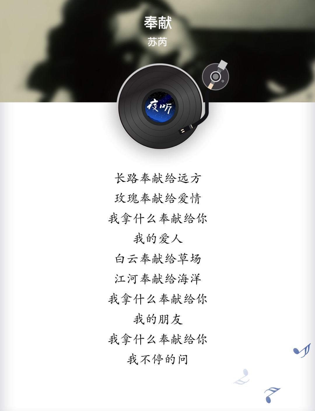 文字 / 声卡 陪你听歌      202 期