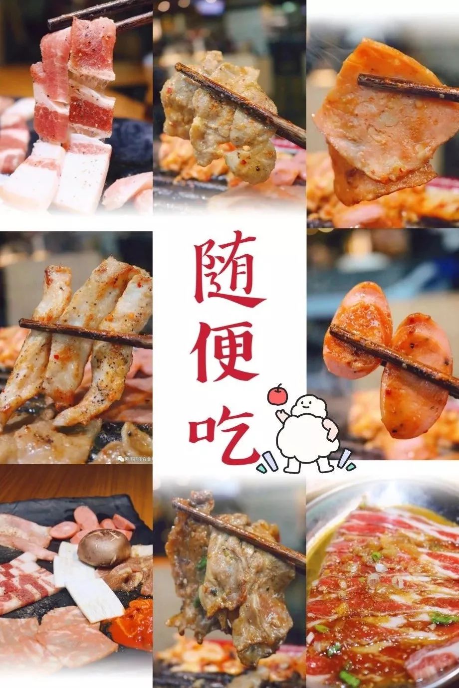 北京互联网人觅食图鉴