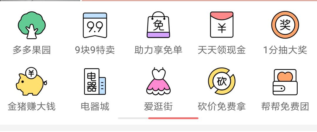 拼多多们如此凶猛，到底做对了什么？