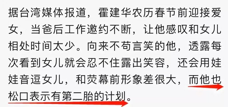 林心如小腹隆起，霍建华这是要抱二胎？