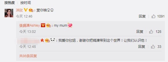 张丹峰风波后，张镐濂首晒与洪欣自拍表白：一定要幸福