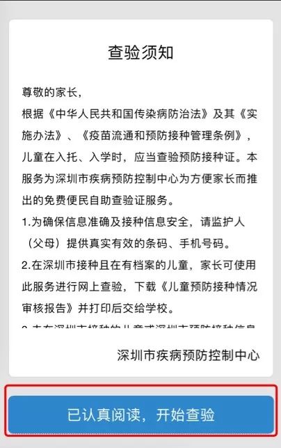 干货分享（深圳开假怀孕证明怎么开）深圳怀孕假期 第2张