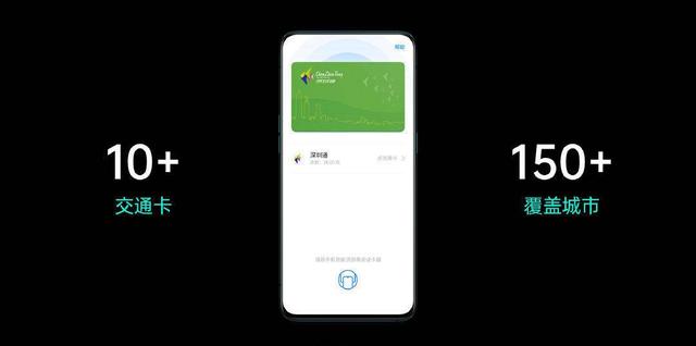 让出行更便捷,OPPO Reno全功能NFC你知道么?