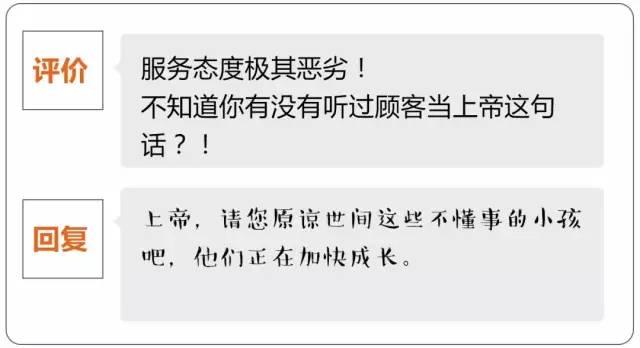 做外卖遇到恶意差评怎么办? 5招应对!