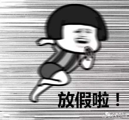 都说只要会请假, 每个假期都是旅行的好日子!