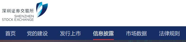 罕见!沪深交易所再出重拳,一天宣布4家公司退市