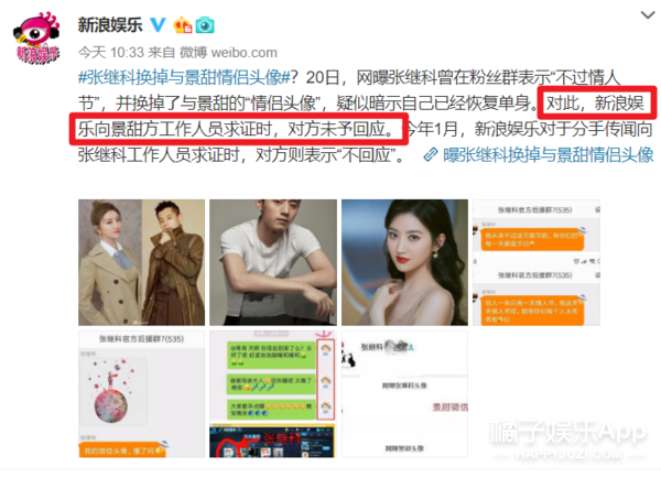 他俩这次是不是真分手了？